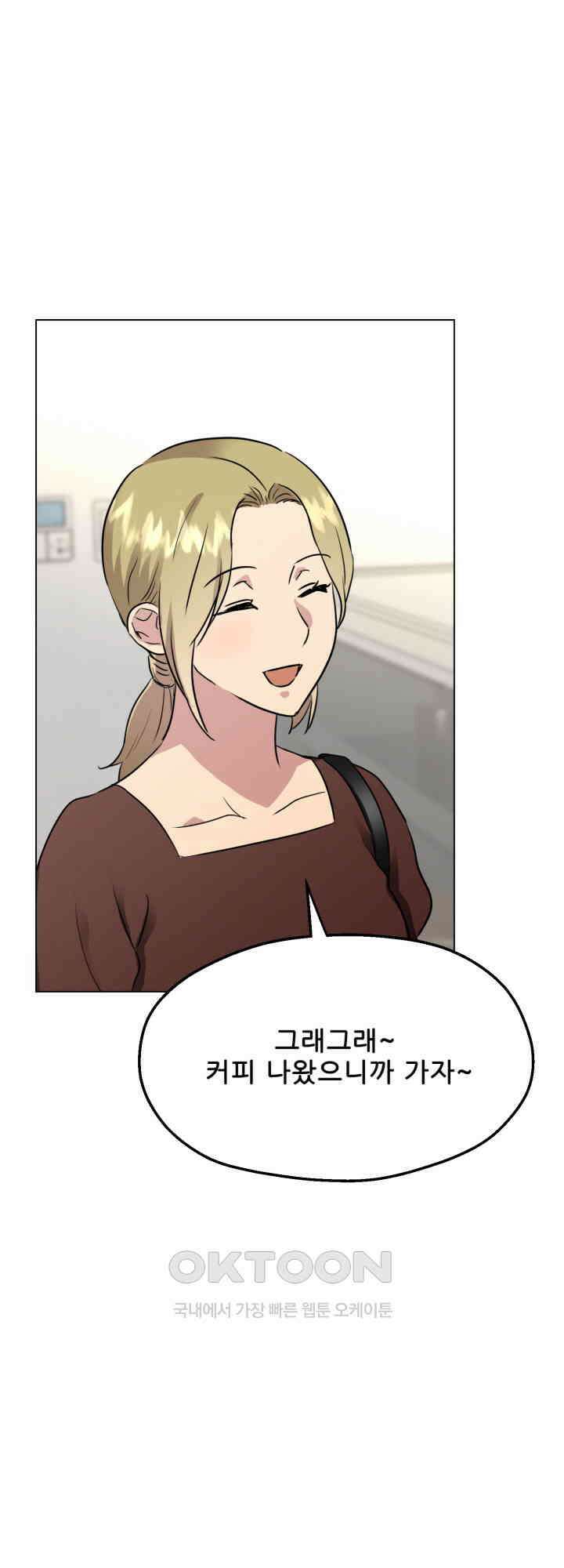 스무번의 밤 59화 32