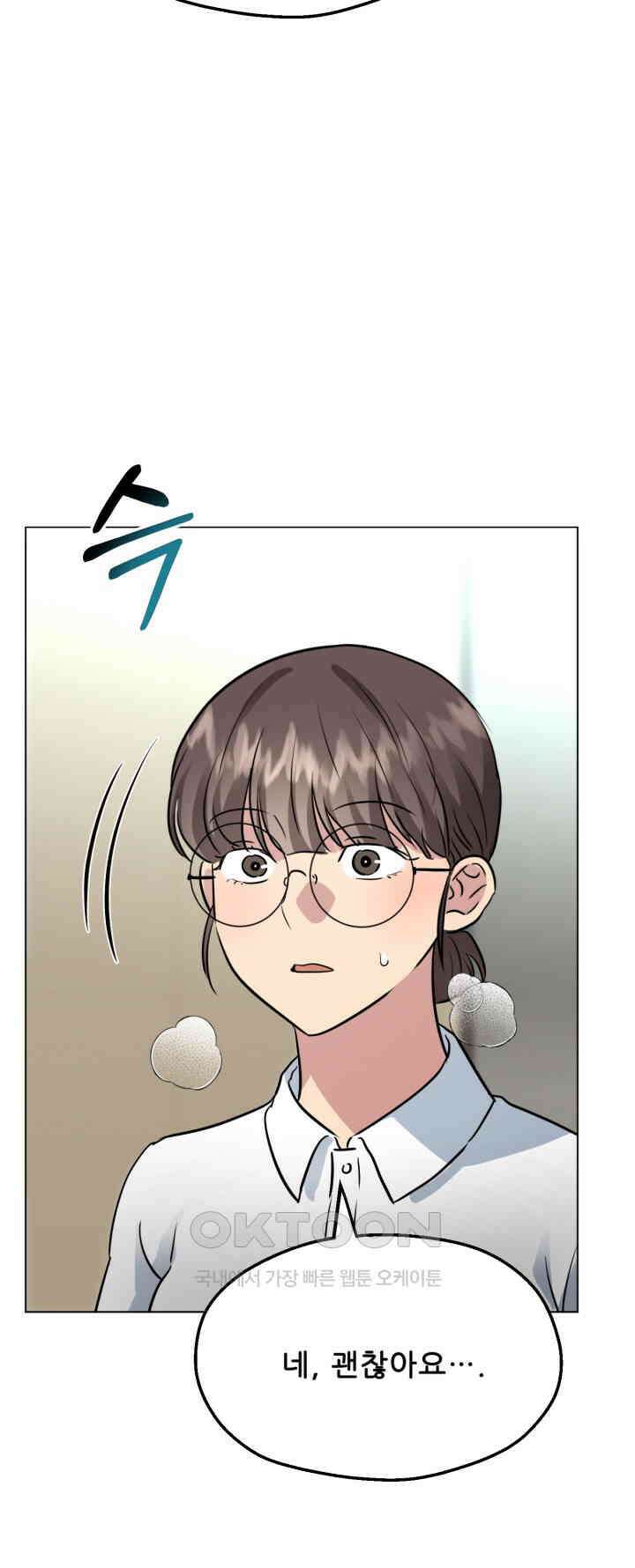 스무번의 밤 59화 40