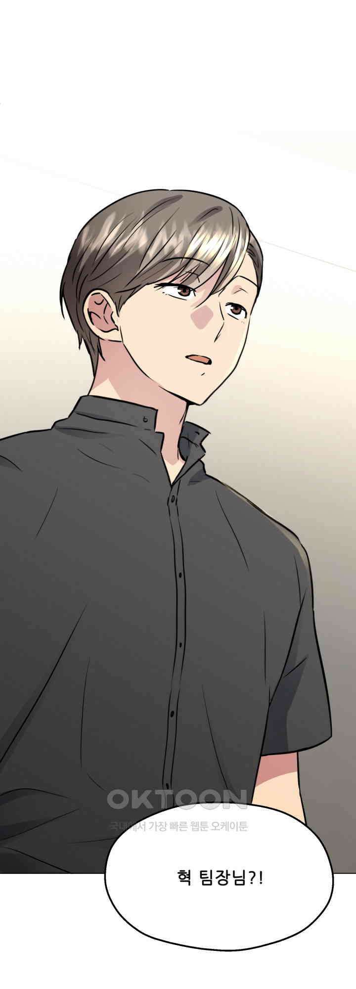 스무번의 밤 59화 41