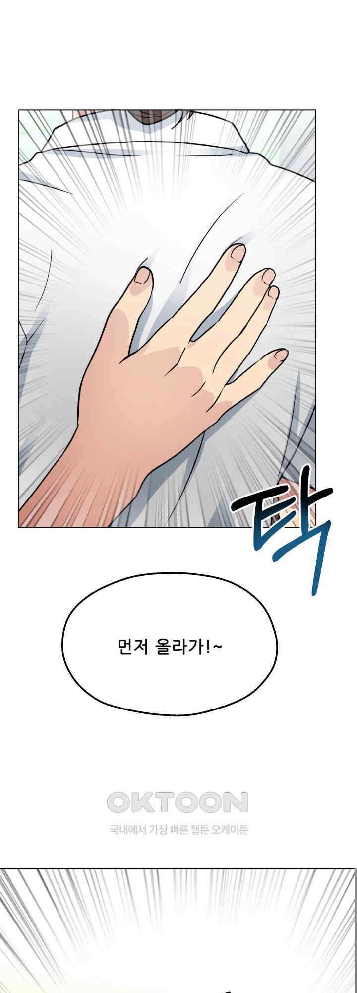 스무번의 밤 59화 45