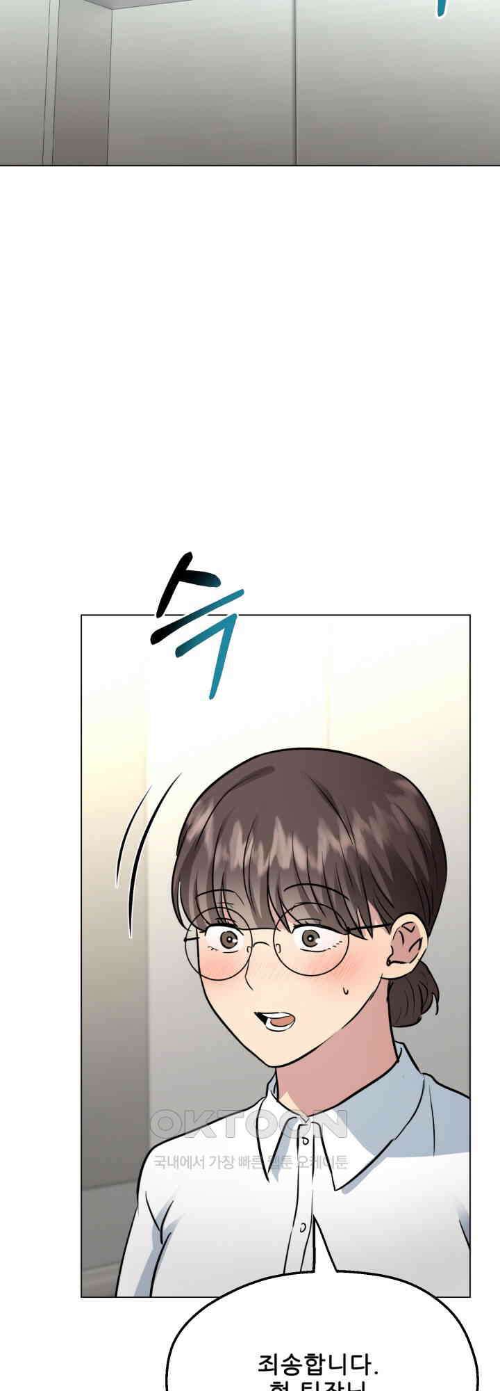 스무번의 밤 59화 48