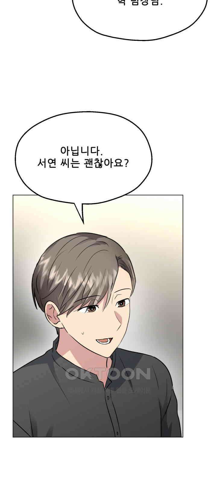 스무번의 밤 59화 49