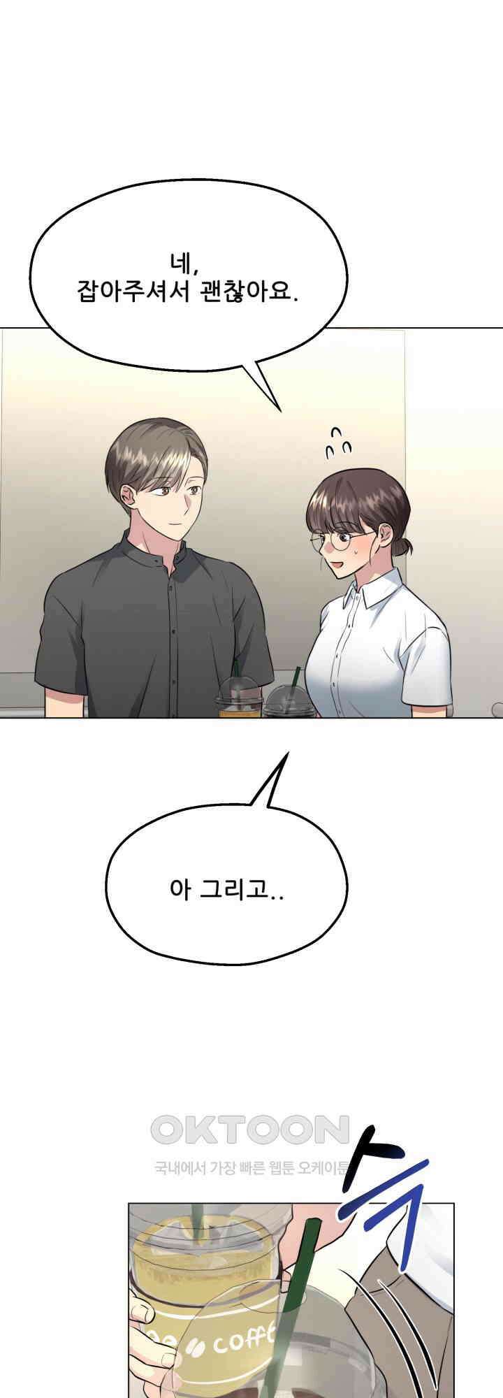 스무번의 밤 59화 50