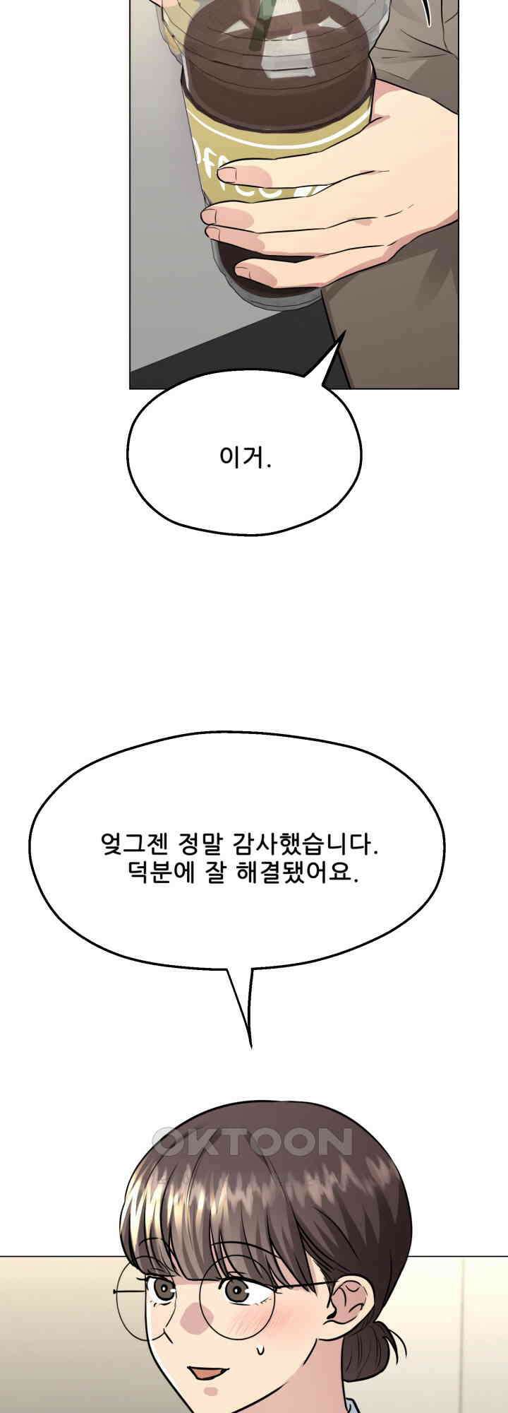 스무번의 밤 59화 51