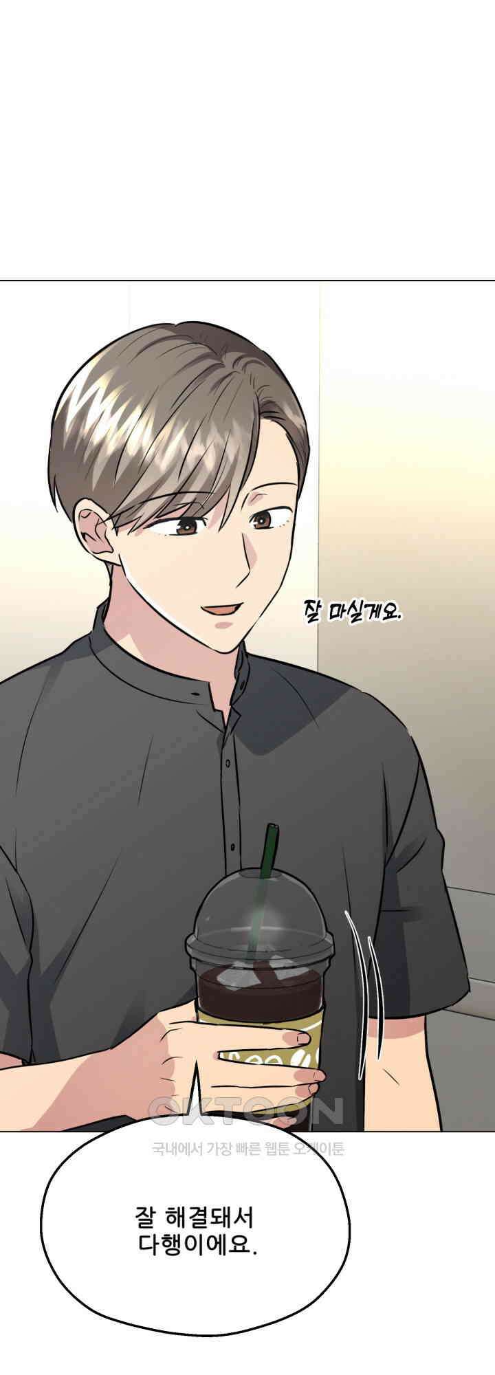 스무번의 밤 59화 53
