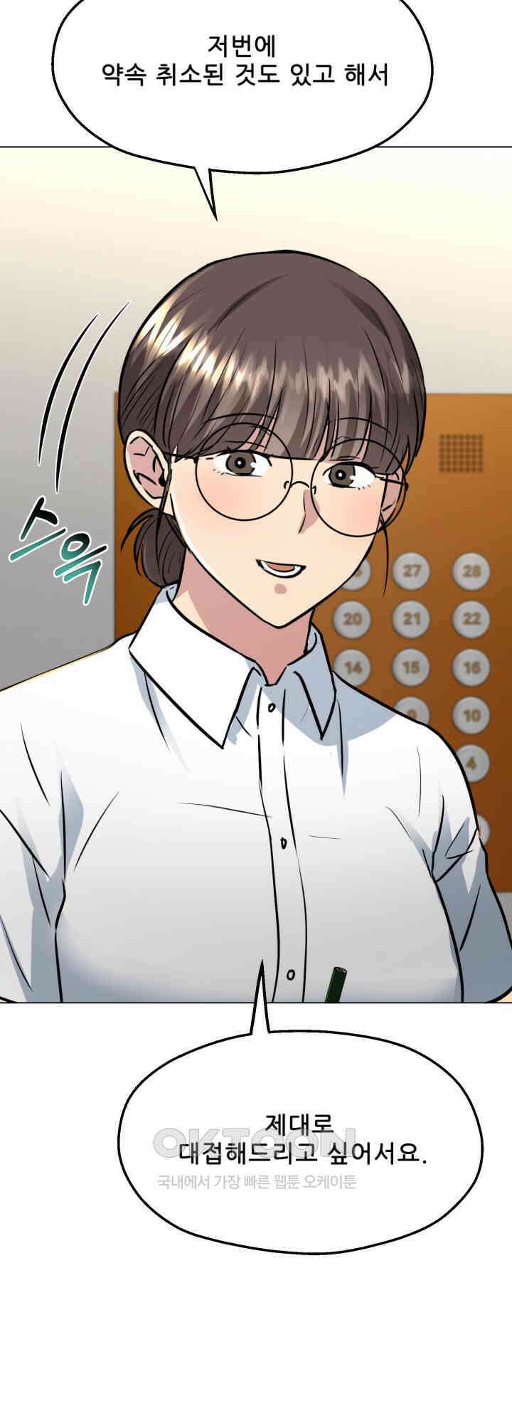 스무번의 밤 59화 55