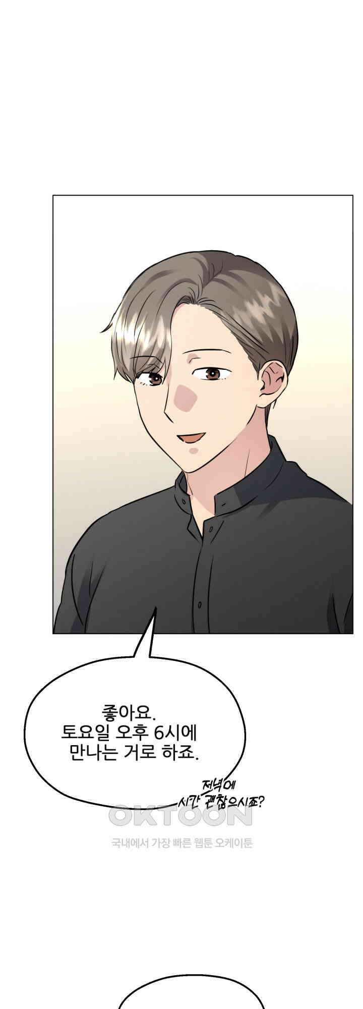 스무번의 밤 59화 56