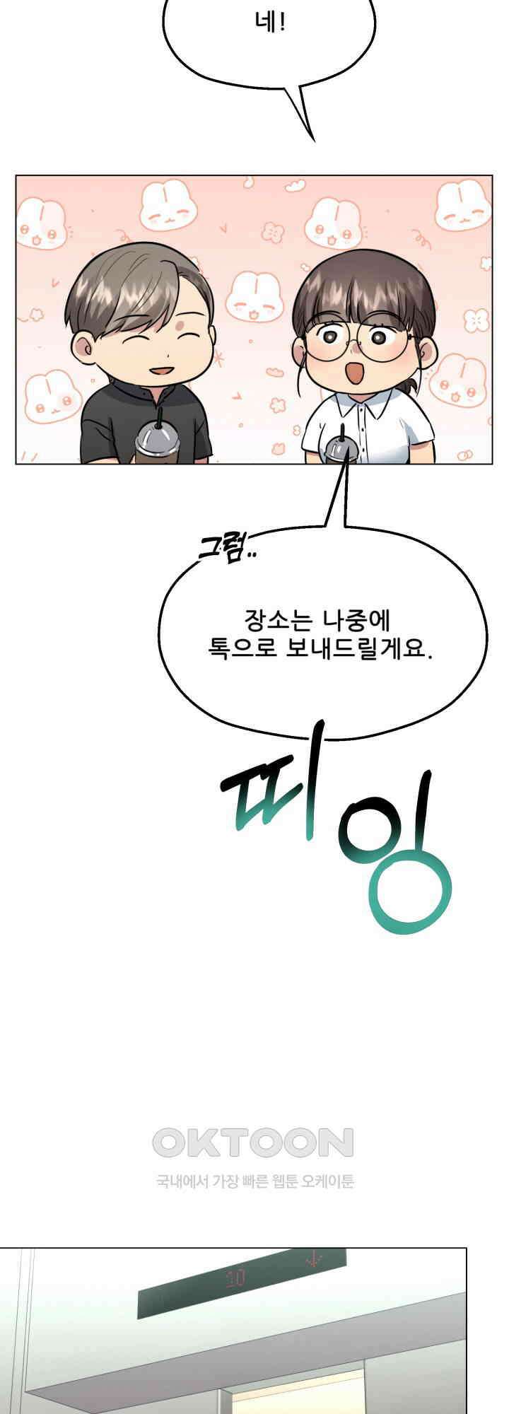 스무번의 밤 59화 57