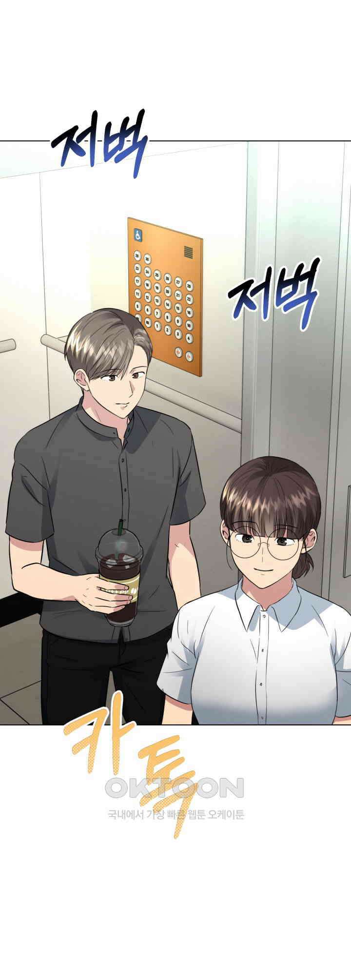 스무번의 밤 59화 59