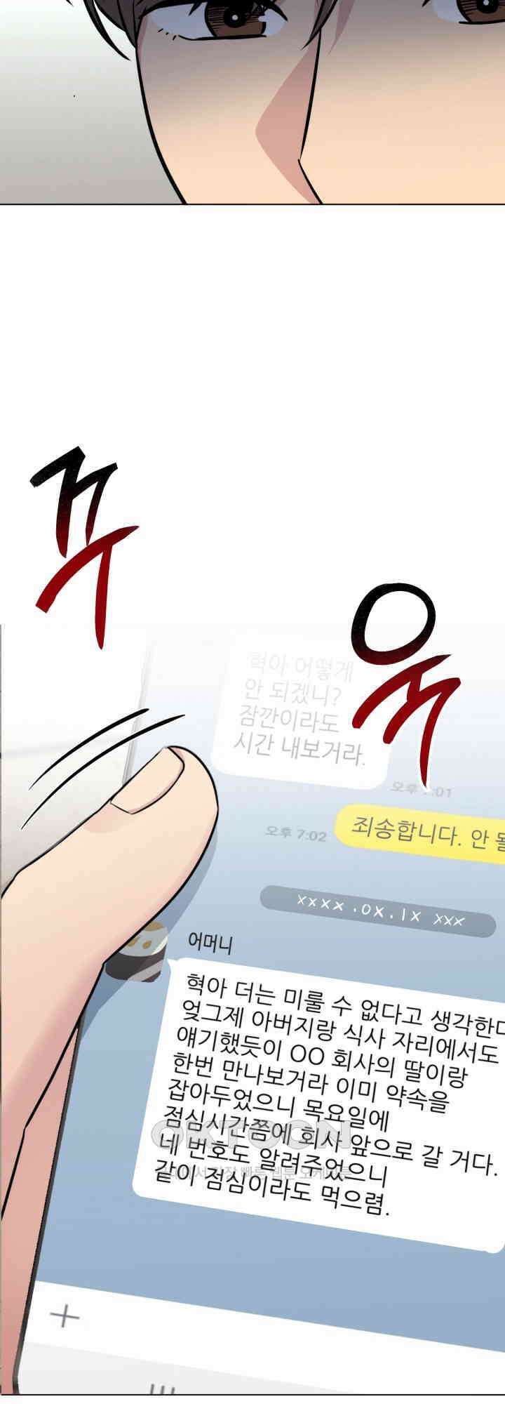 스무번의 밤 59화 61