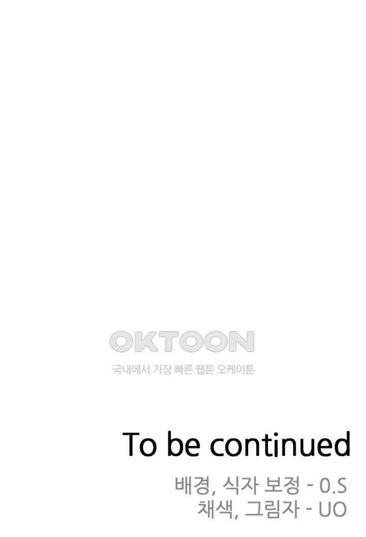 스무번의 밤 59화 62