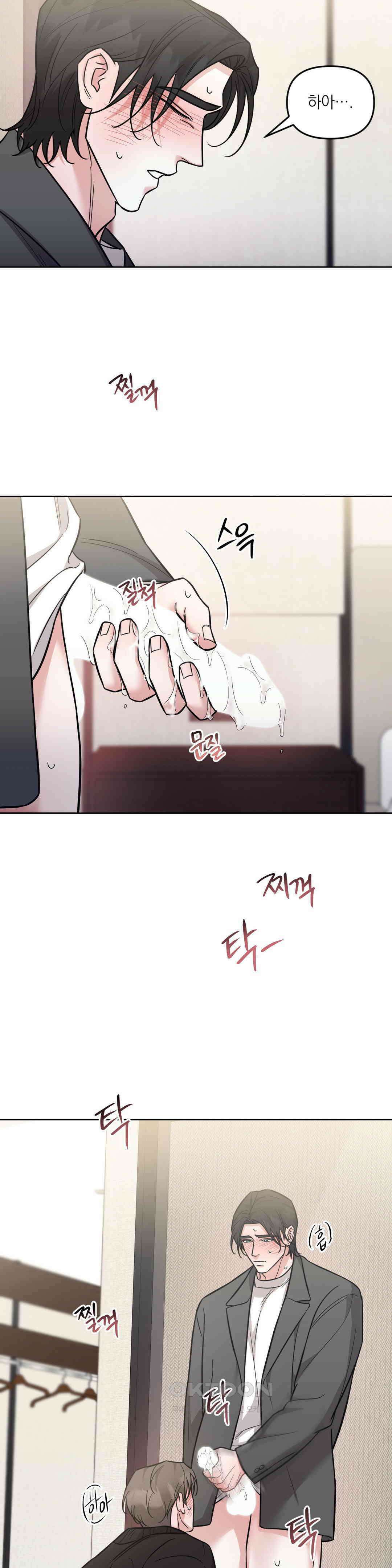 오케이를 외쳐줘 24화 3
