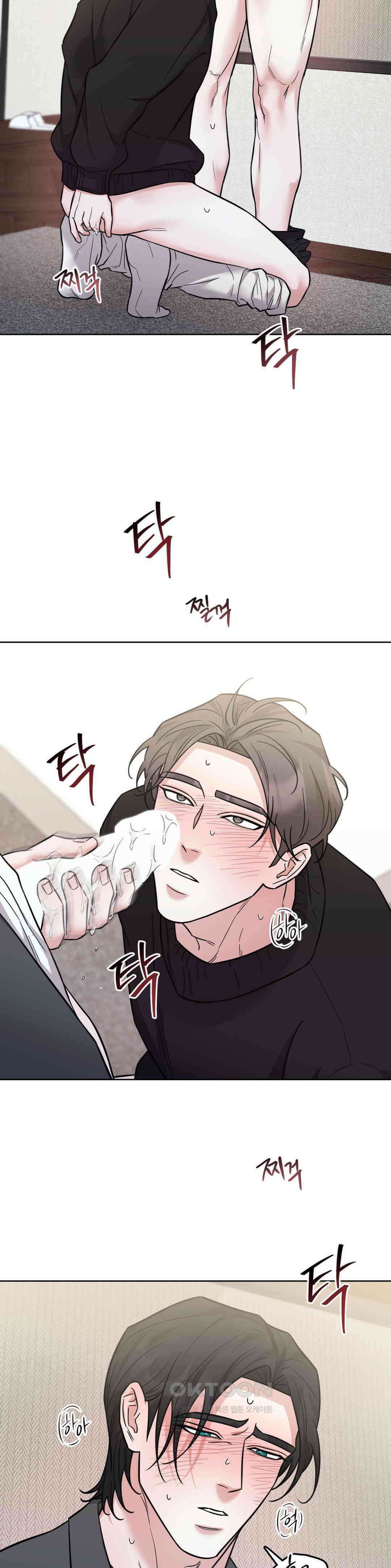 오케이를 외쳐줘 24화 4