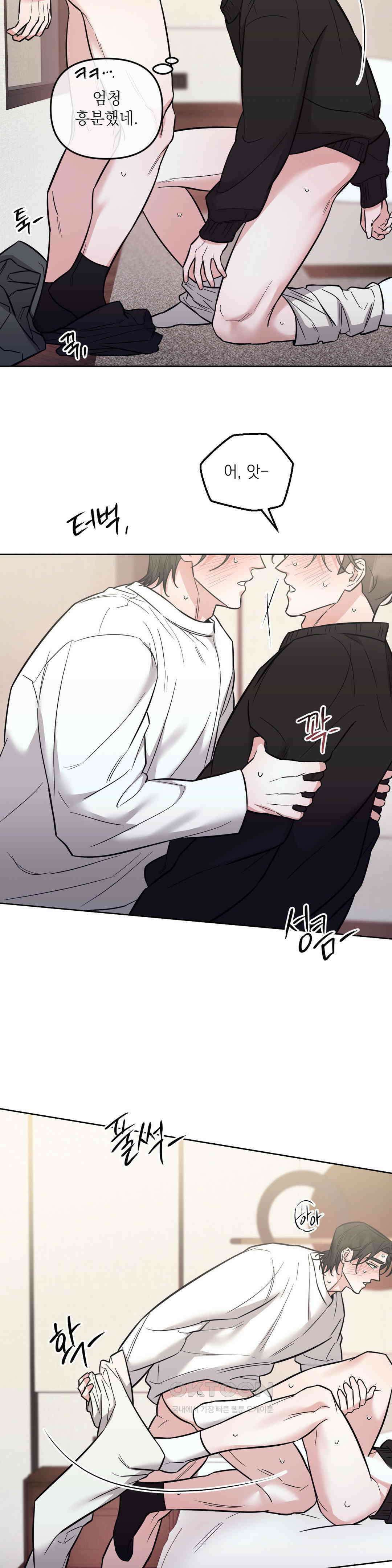 오케이를 외쳐줘 24화 7