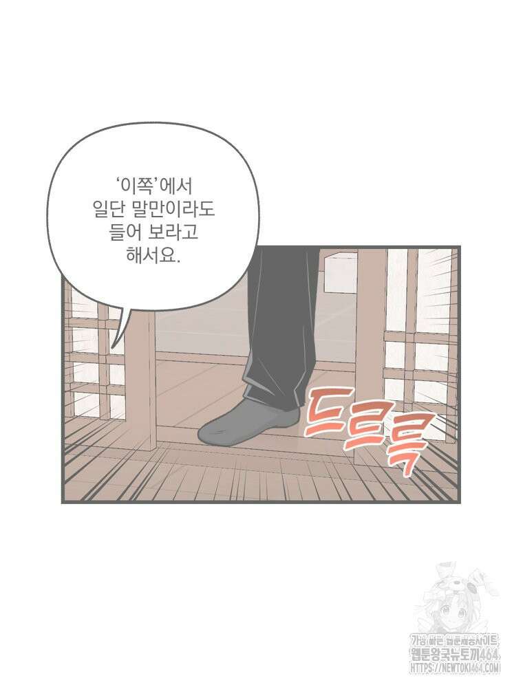 지옥사원 352화 2