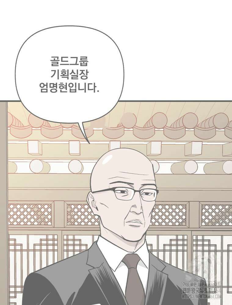 지옥사원 352화 5