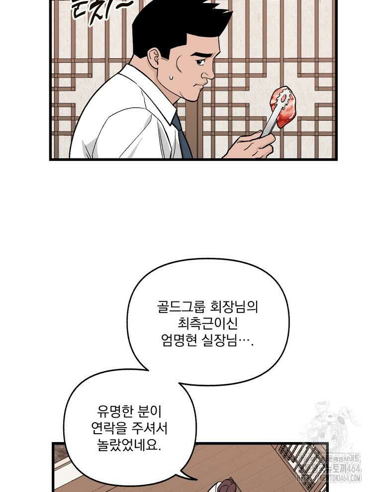 지옥사원 352화 10