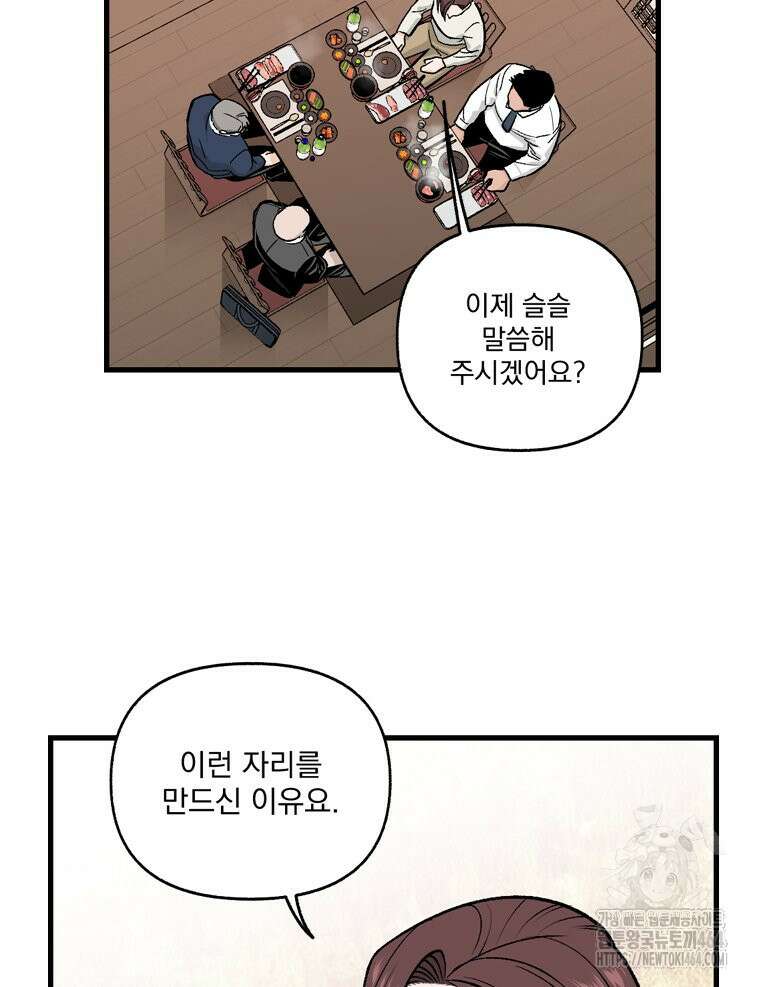 지옥사원 352화 11