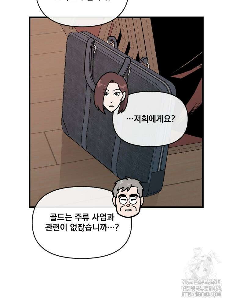 지옥사원 352화 15