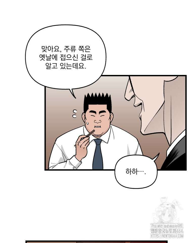 지옥사원 352화 16