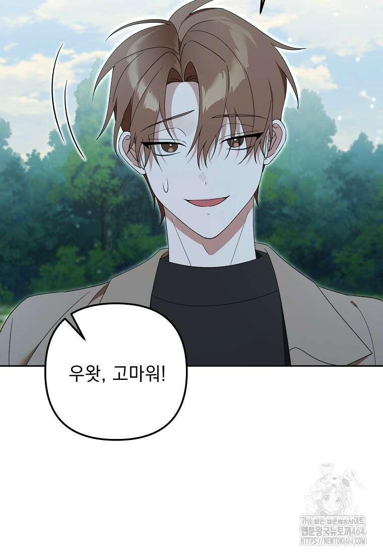 아카데미의 천재 테이머 29화 5