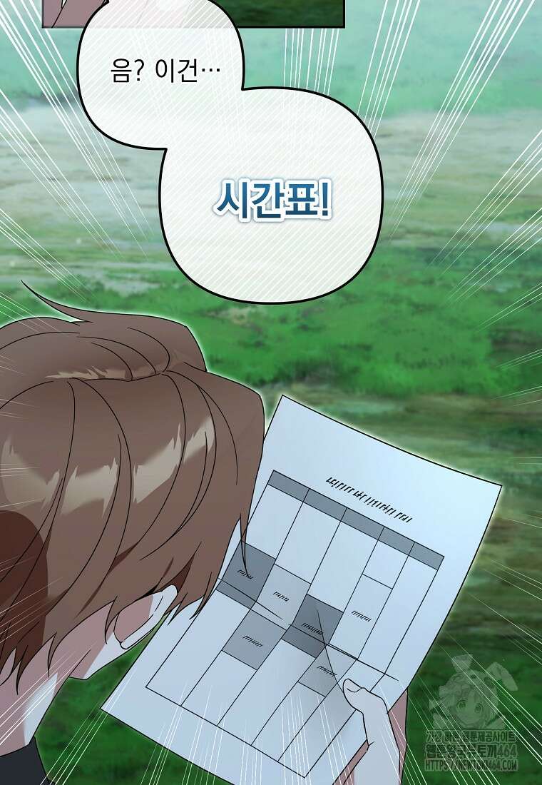 아카데미의 천재 테이머 29화 7