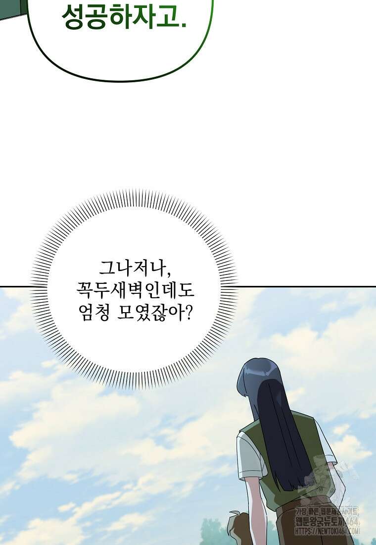 아카데미의 천재 테이머 29화 11