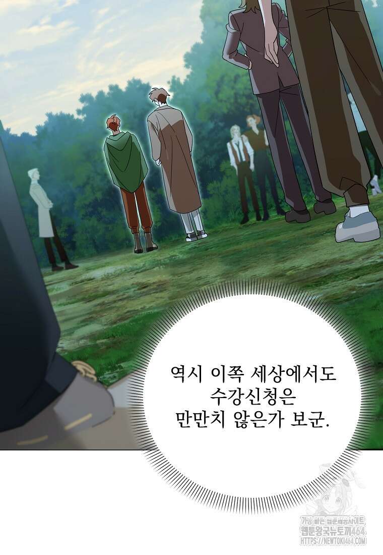 아카데미의 천재 테이머 29화 12