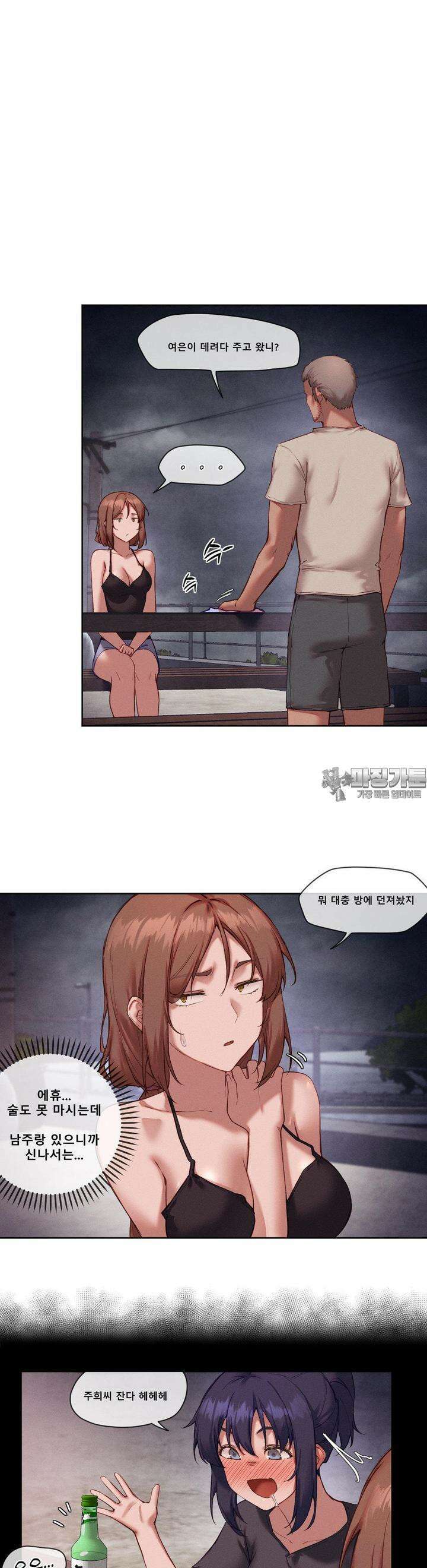 이웃집 가챠걸 23화 2
