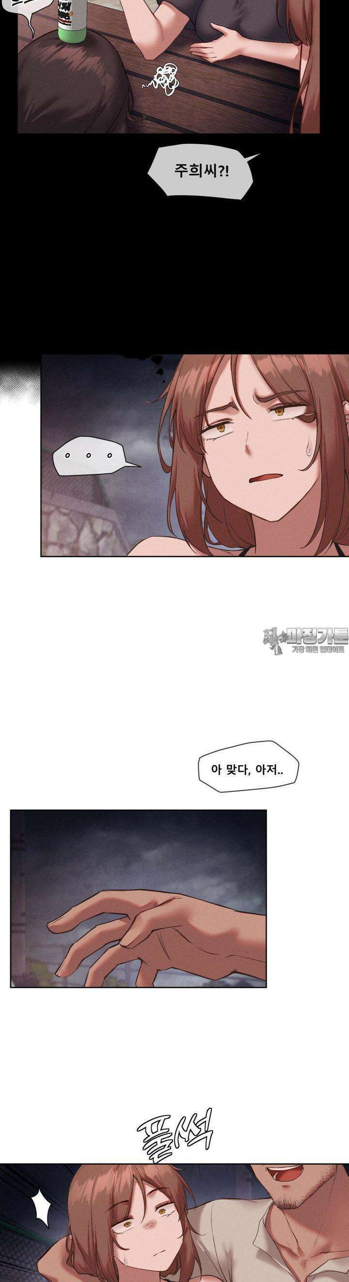 이웃집 가챠걸 23화 3
