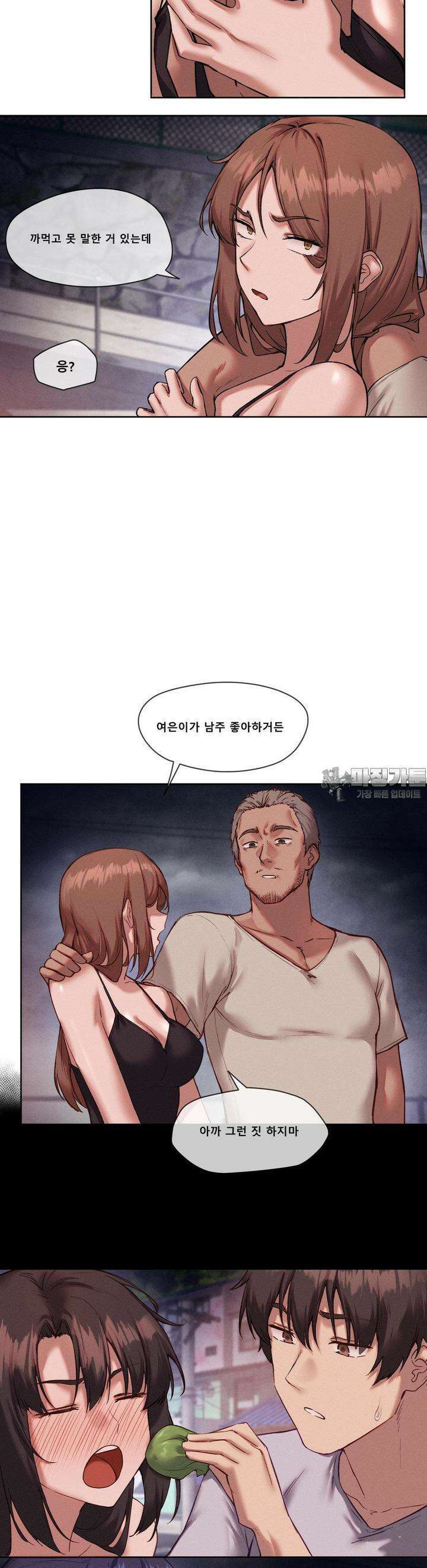 이웃집 가챠걸 23화 5