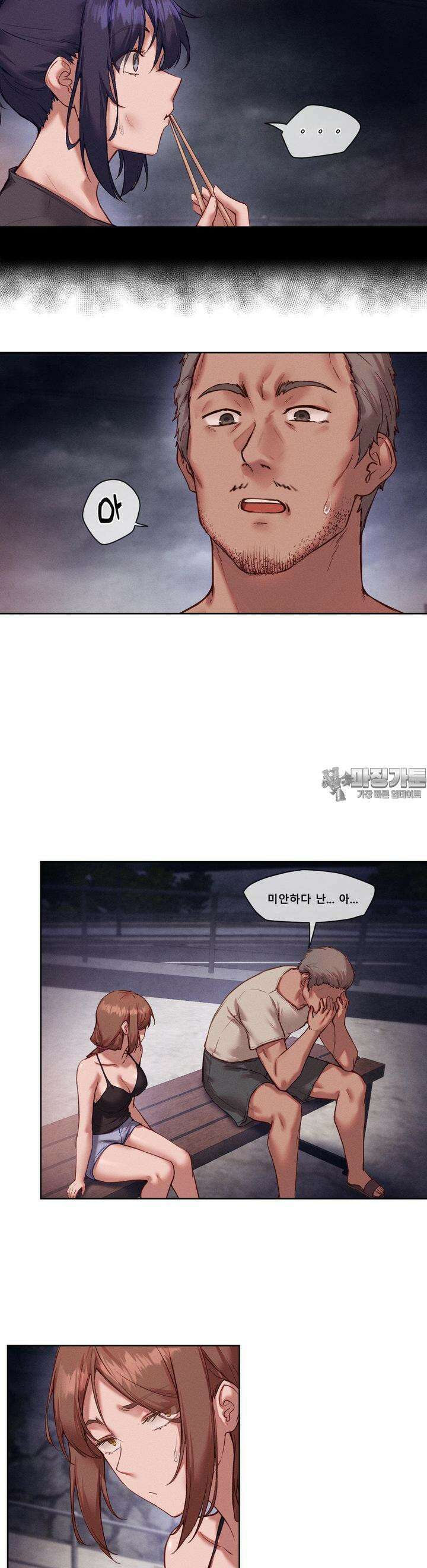 이웃집 가챠걸 23화 6