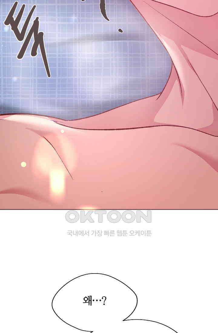 페이트 메이트 30화 5