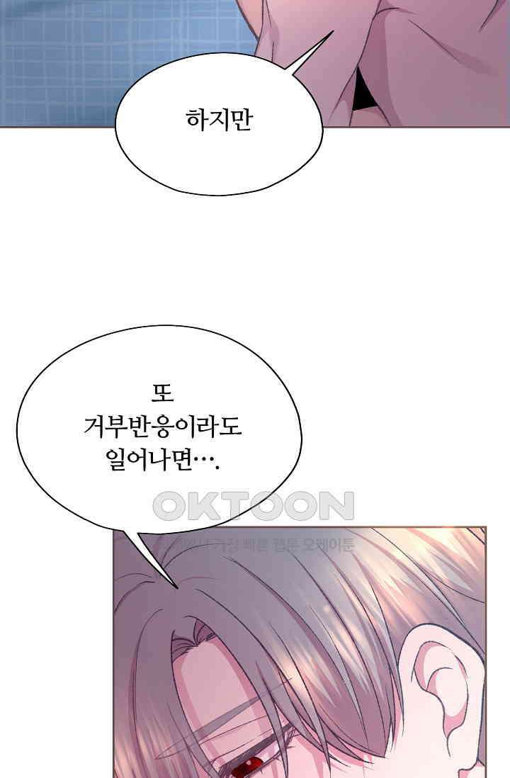 페이트 메이트 30화 11