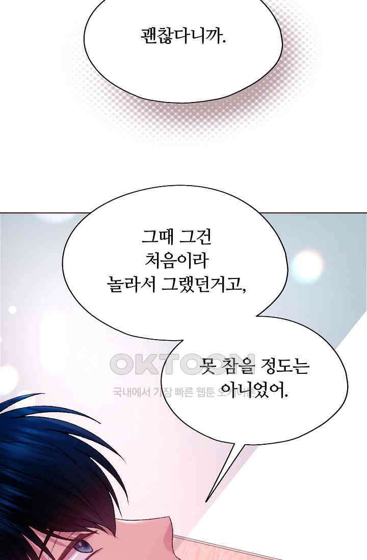 페이트 메이트 30화 13