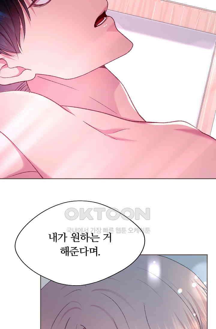 페이트 메이트 30화 14