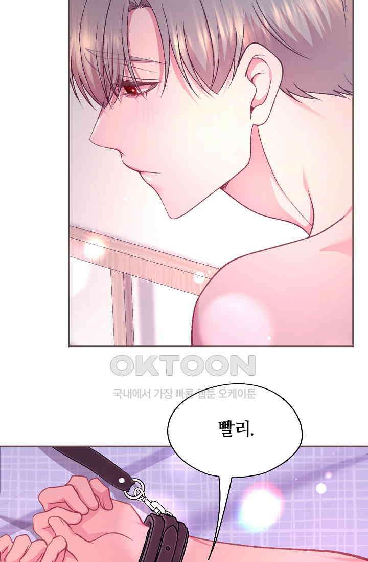 페이트 메이트 30화 15
