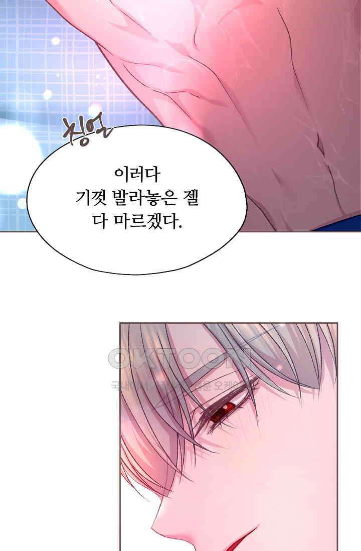 페이트 메이트 30화 17