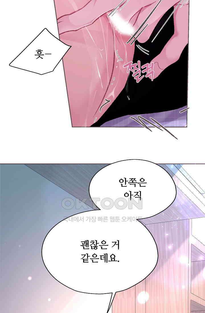 페이트 메이트 30화 20