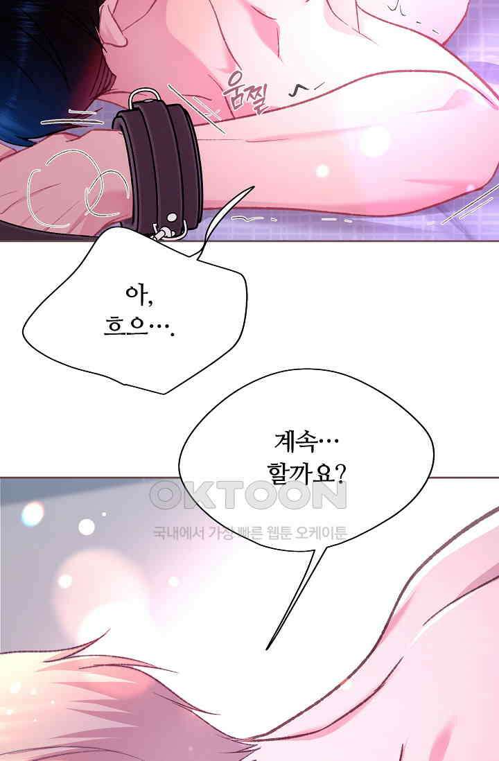 페이트 메이트 30화 22