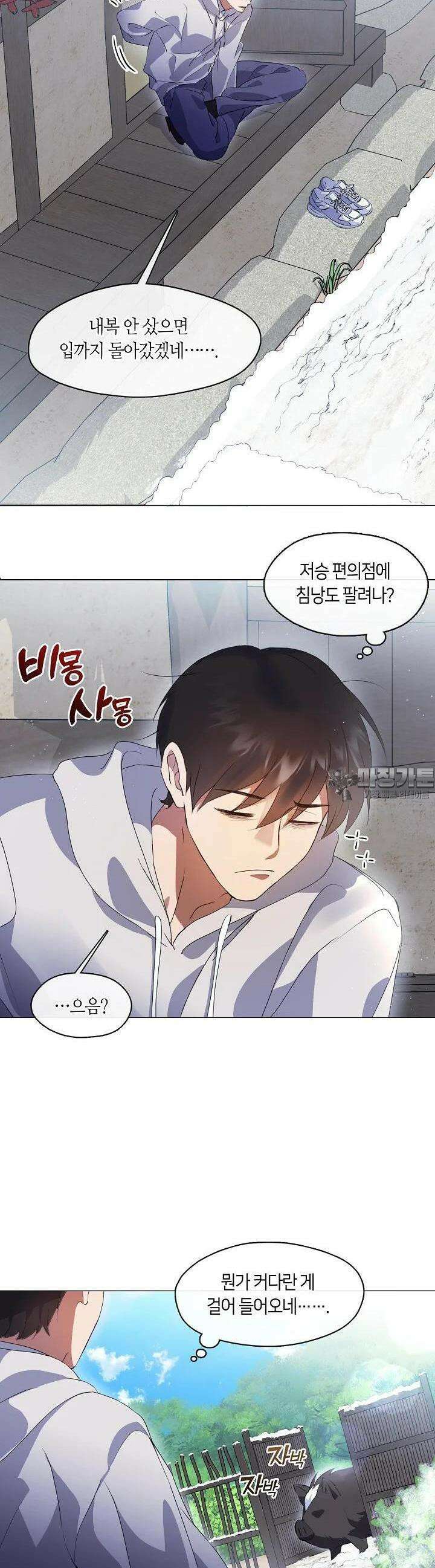 저승식당 66화 2