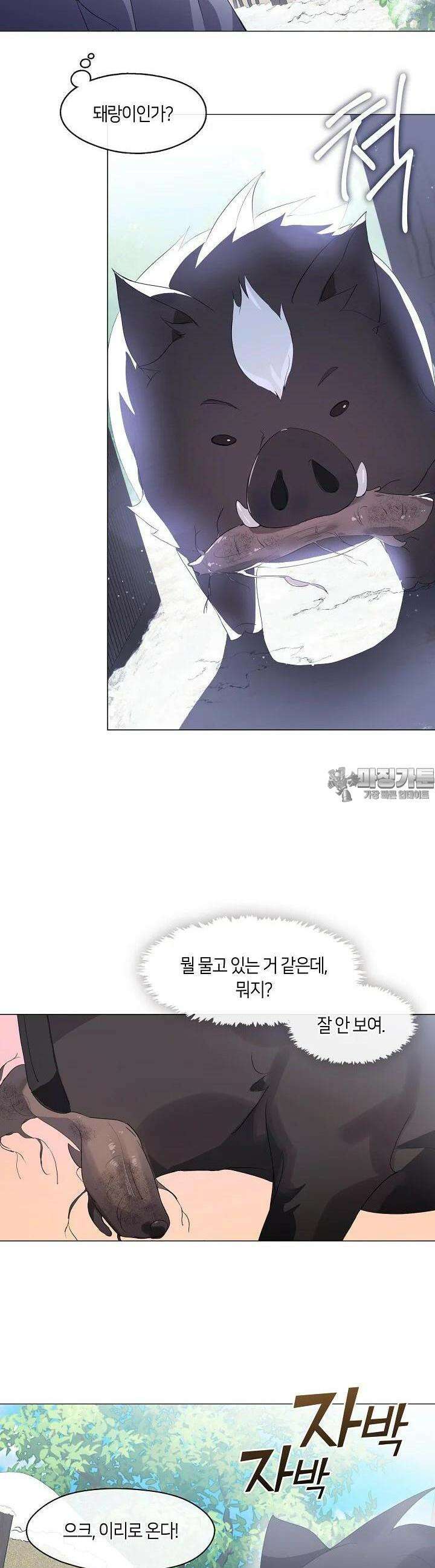 저승식당 66화 3