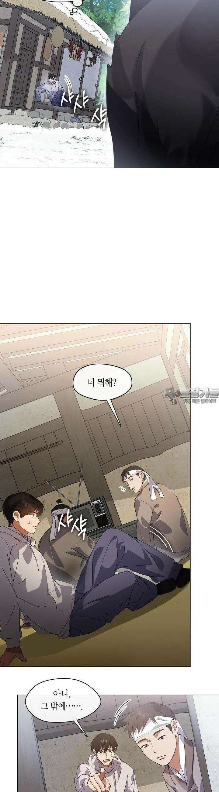 저승식당 66화 4