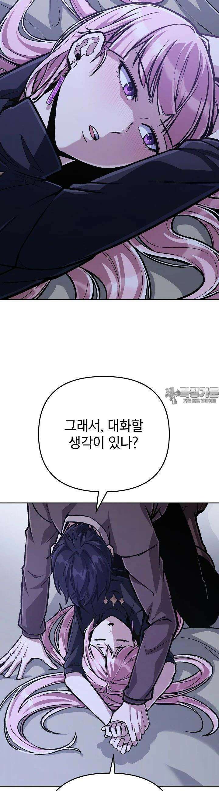 우리 용사는 뭐함? 40화 6