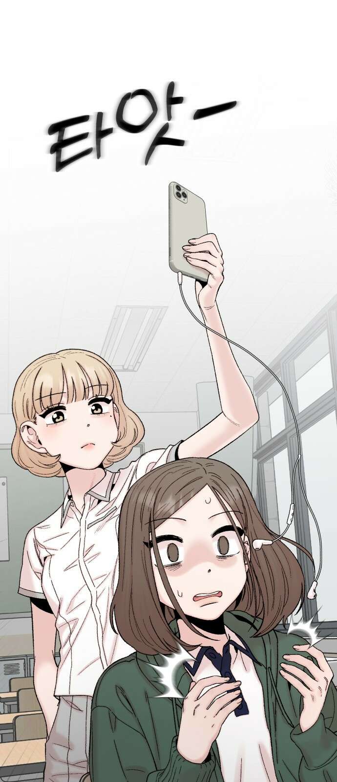 내남친 킹카만들기 115화: 양구름 모범생 만들기 프로젝트(10) 1