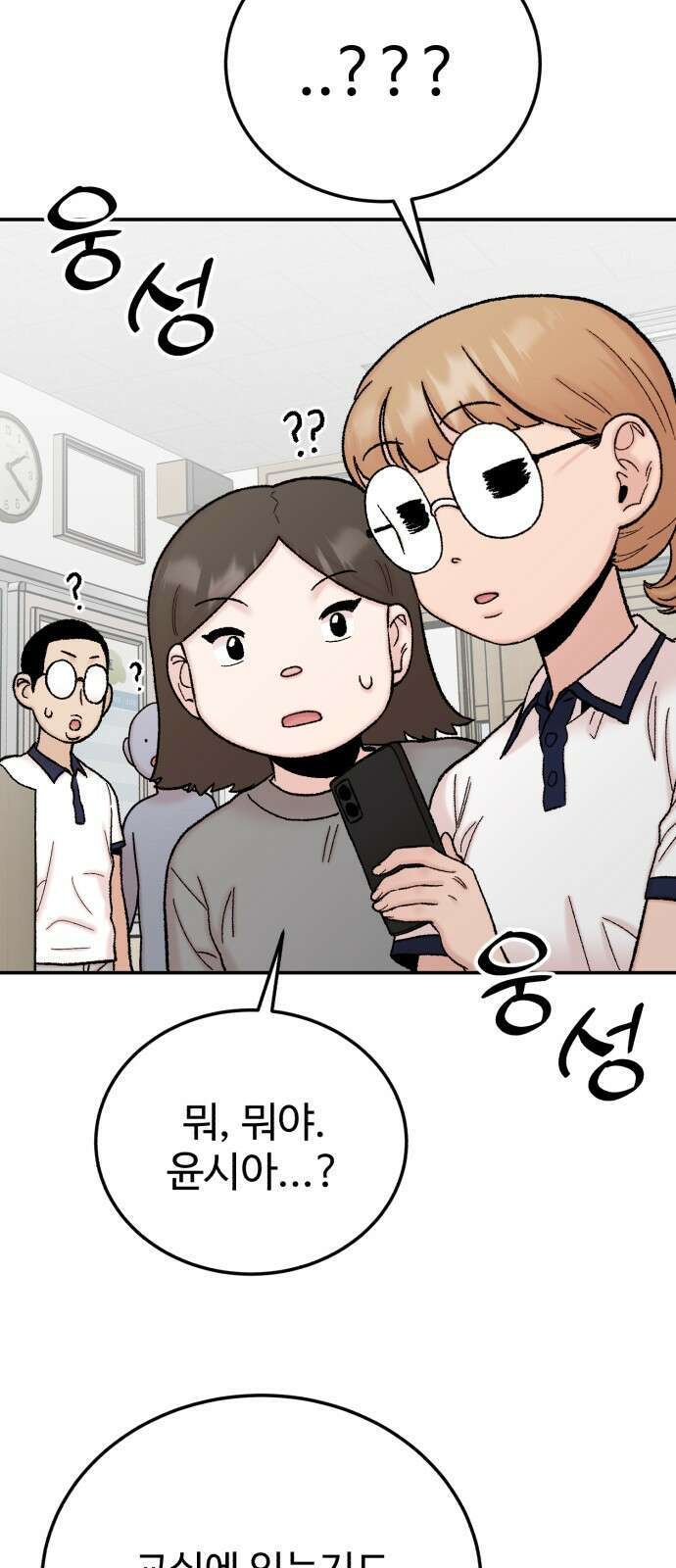 내남친 킹카만들기 115화: 양구름 모범생 만들기 프로젝트(10) 5