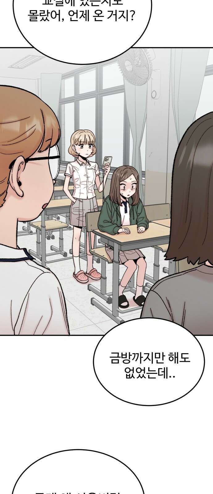 내남친 킹카만들기 115화: 양구름 모범생 만들기 프로젝트(10) 6