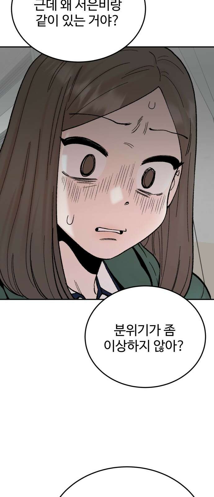 내남친 킹카만들기 115화: 양구름 모범생 만들기 프로젝트(10) 7