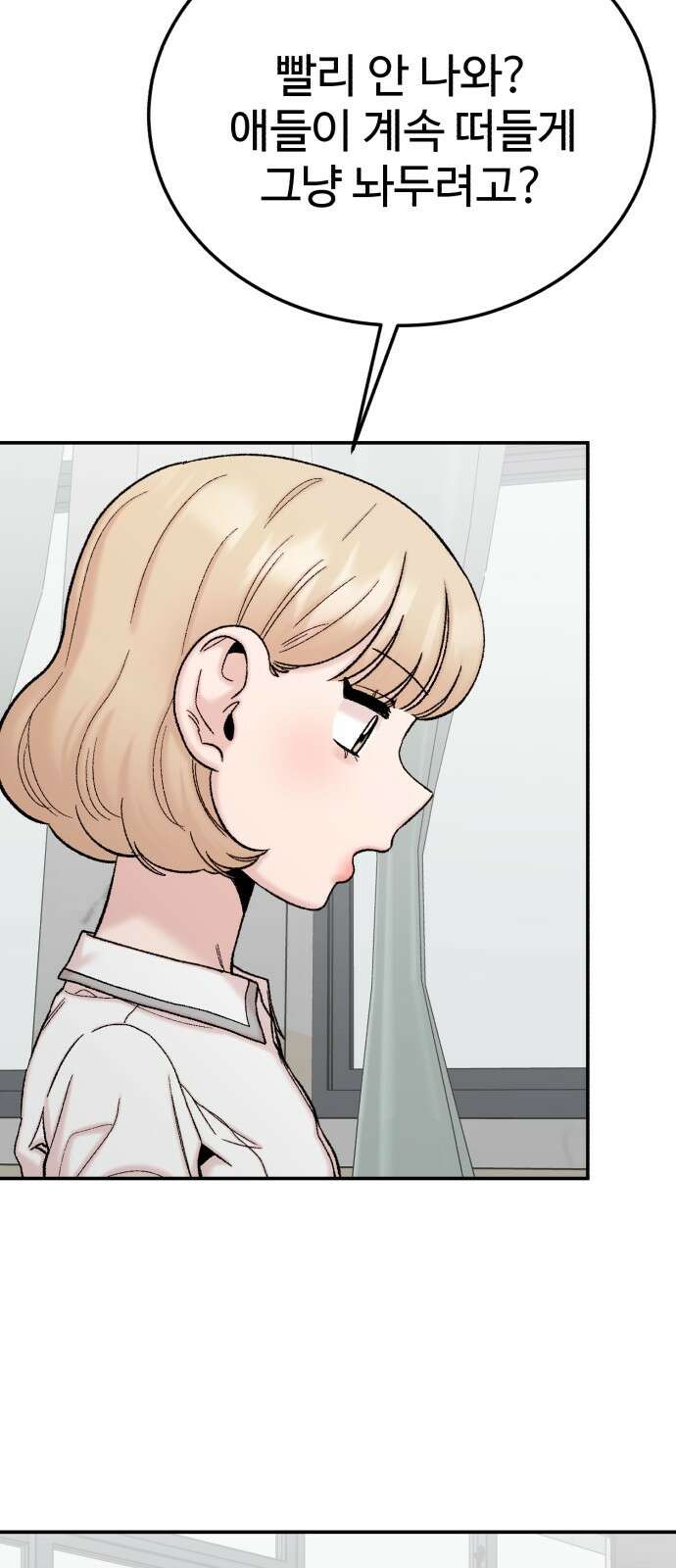 내남친 킹카만들기 115화: 양구름 모범생 만들기 프로젝트(10) 8