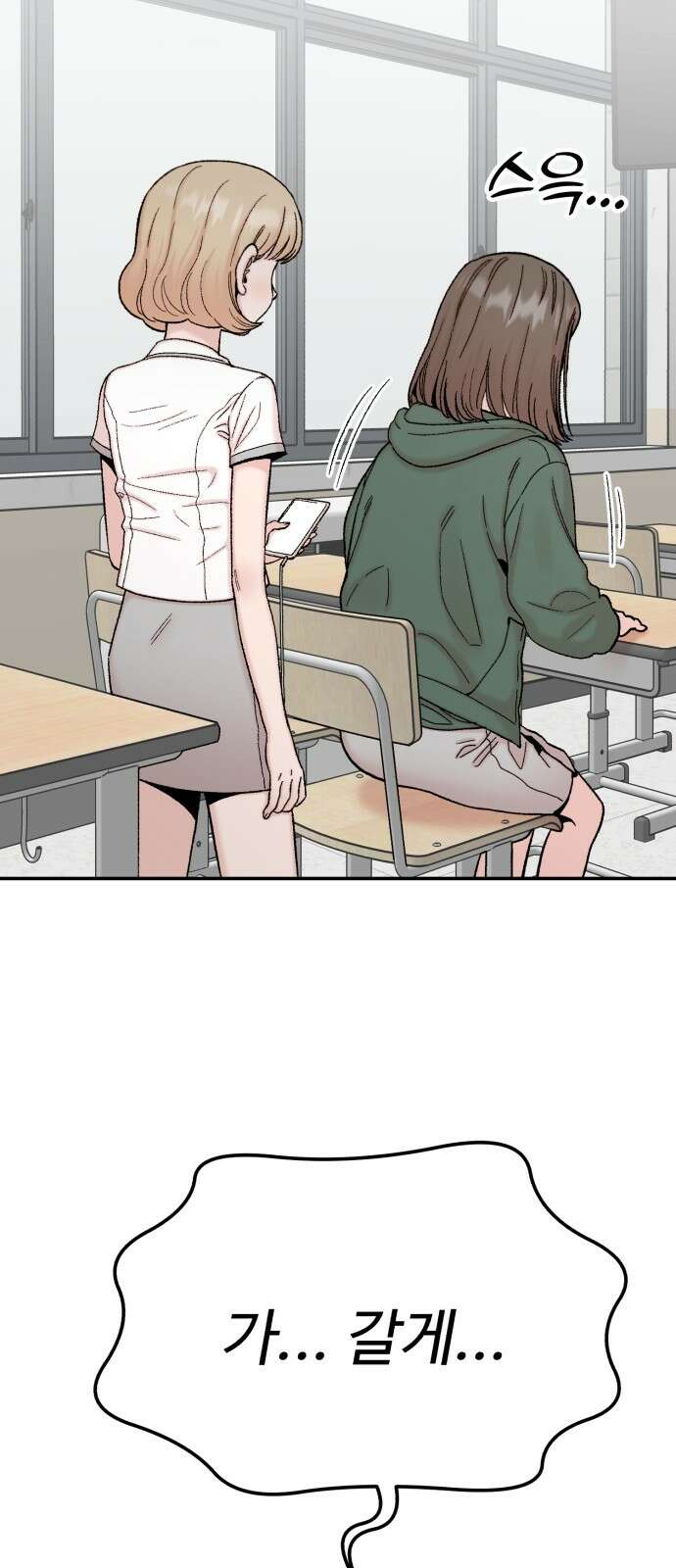 내남친 킹카만들기 115화: 양구름 모범생 만들기 프로젝트(10) 9